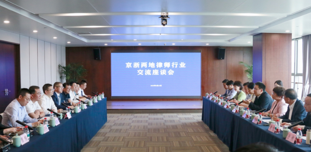 北京市律师行业党委来访考察交流